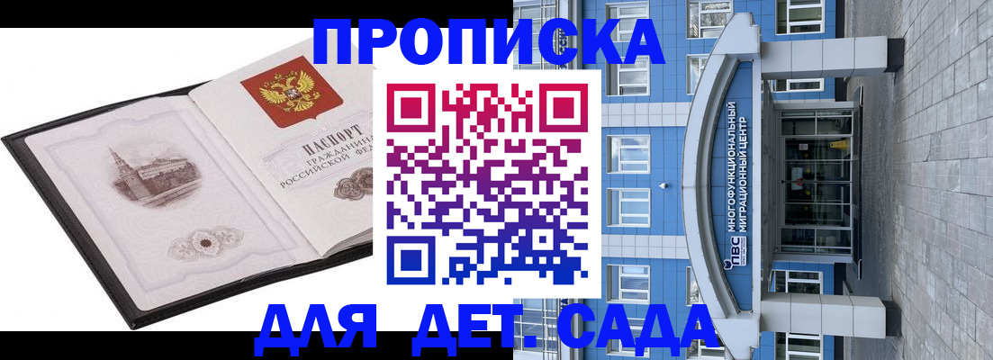 прописка поиск в Конаково