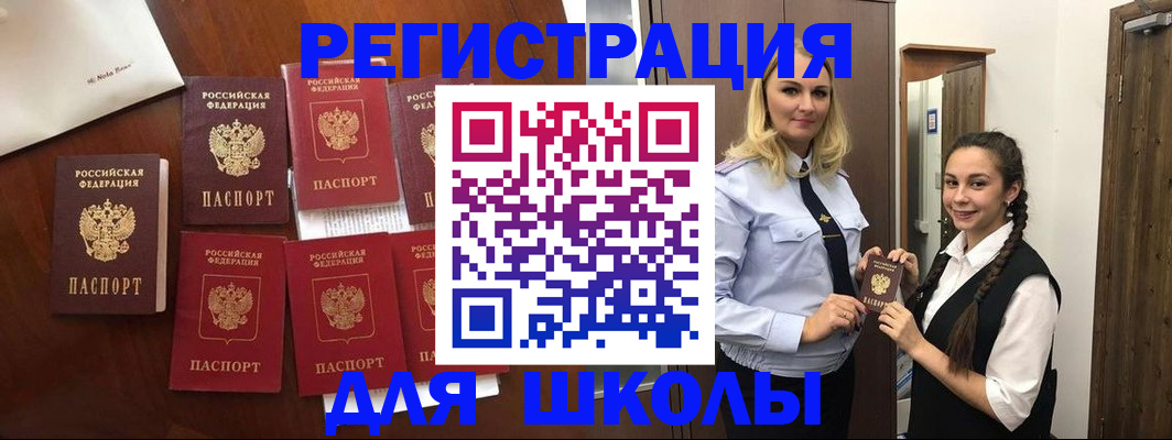 прописка для военкомата в Конаково
