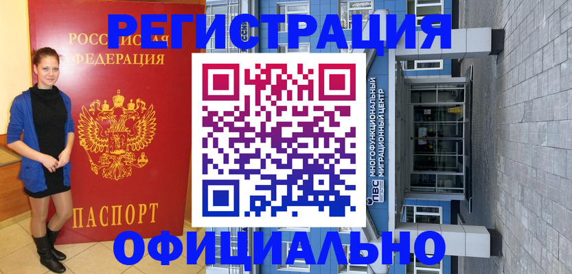 регистрация в Конаково