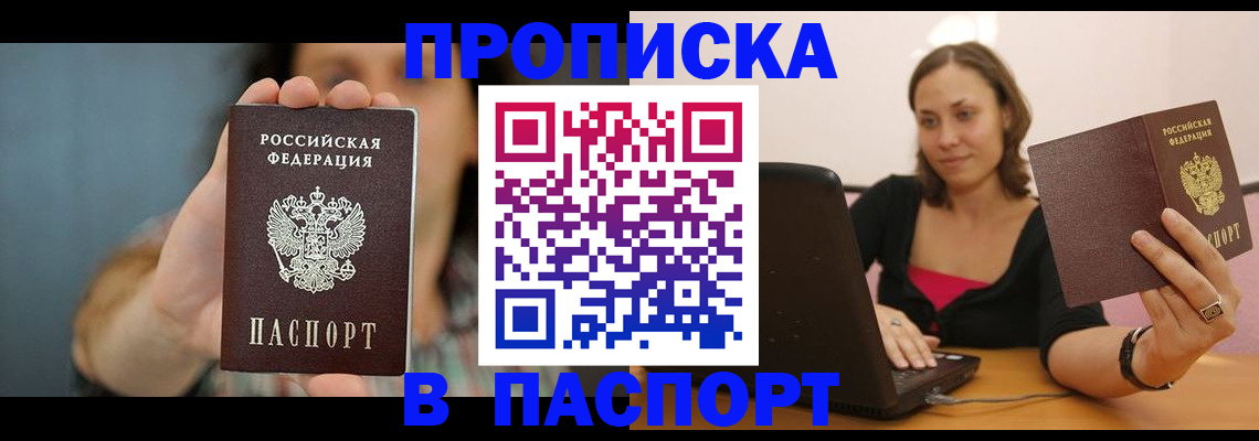 прописка поиск в Конаково