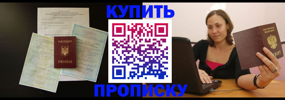где прописаться в Конаково