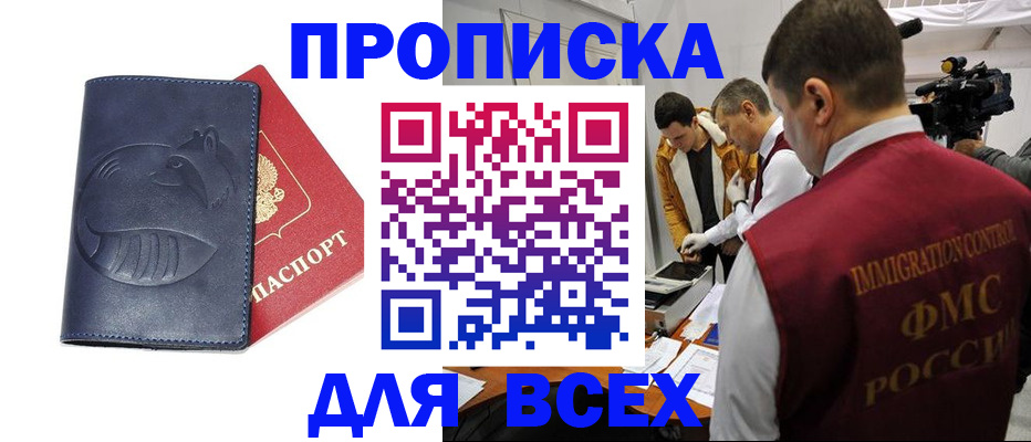 временная регистрация 2025 в Конаково